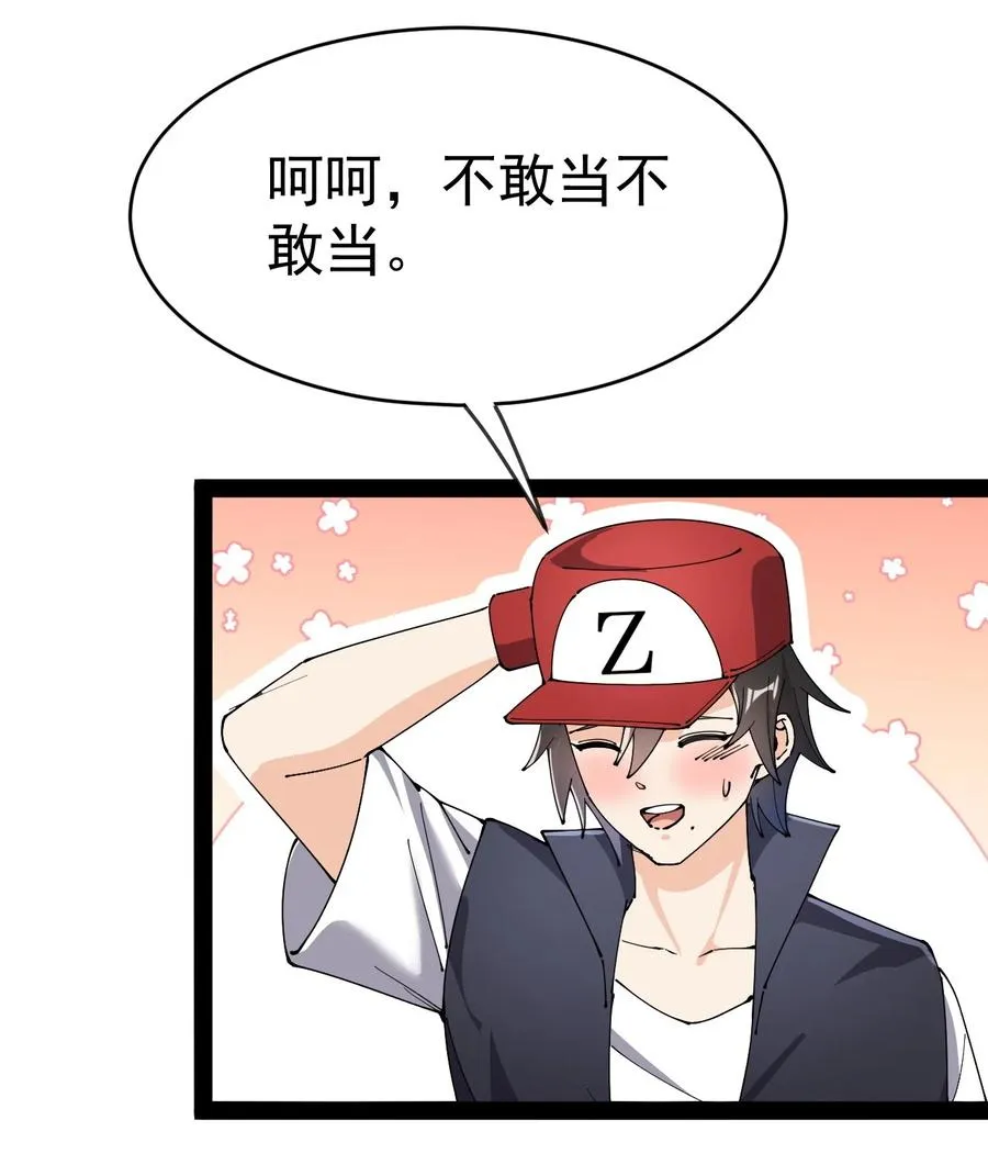 124 终于可以甩锅一次了 第44页