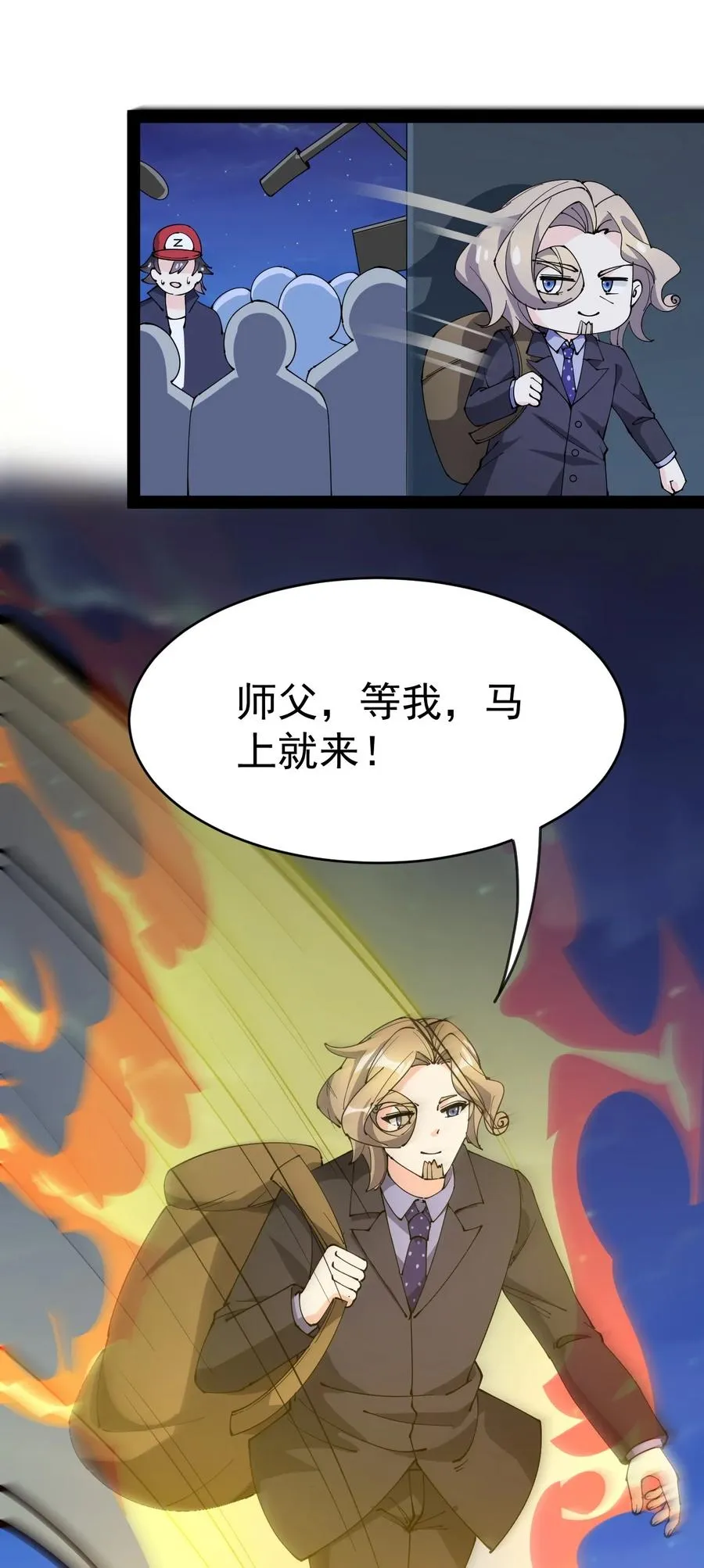 124 终于可以甩锅一次了 第48页