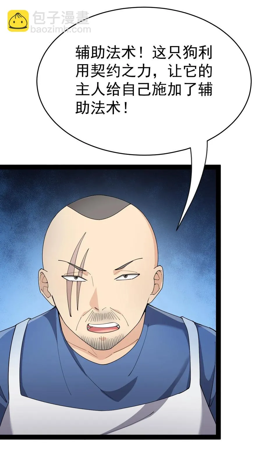 123 我可以让你寿命-50 第15页