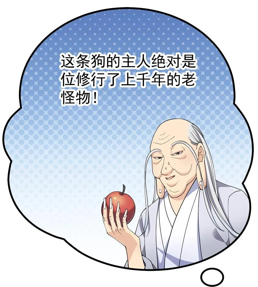 123 我可以让你寿命-50 第27页