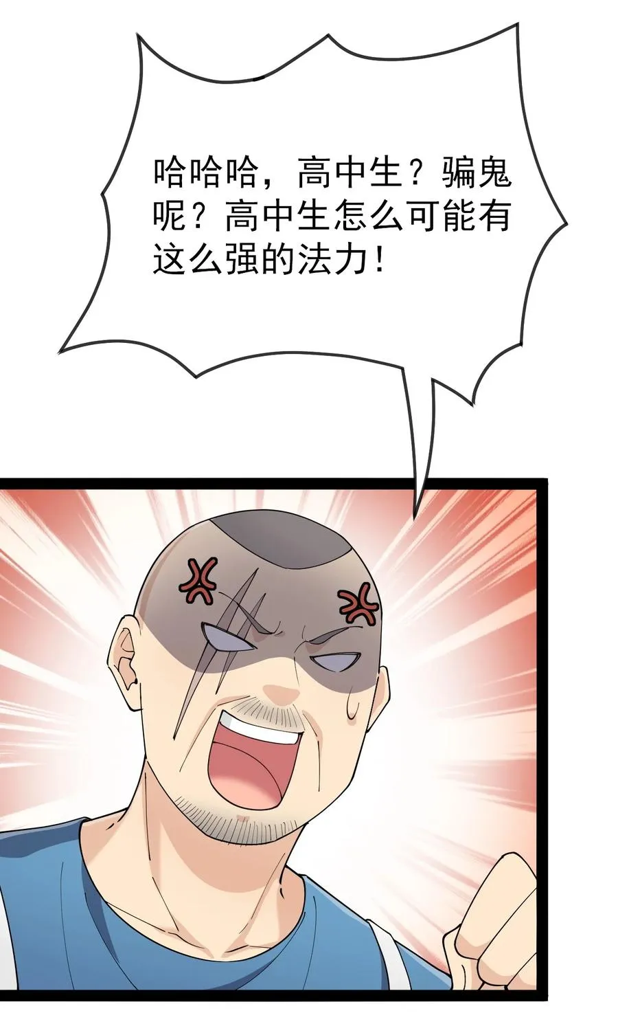 123 我可以让你寿命-50 第32页