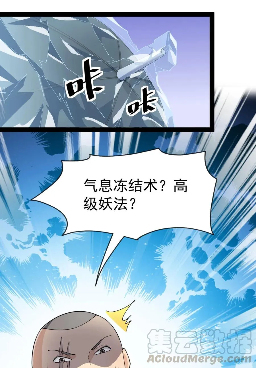 123 我可以让你寿命-50 第40页