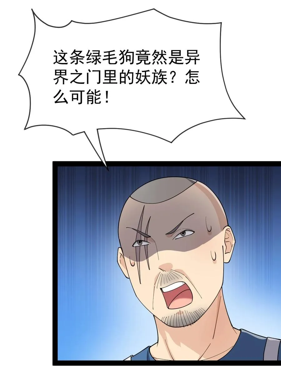 123 我可以让你寿命-50 第42页
