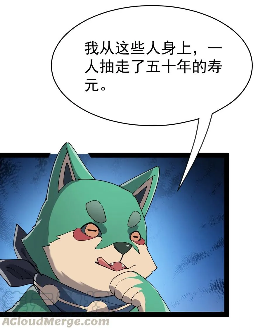 123 我可以让你寿命-50 第46页