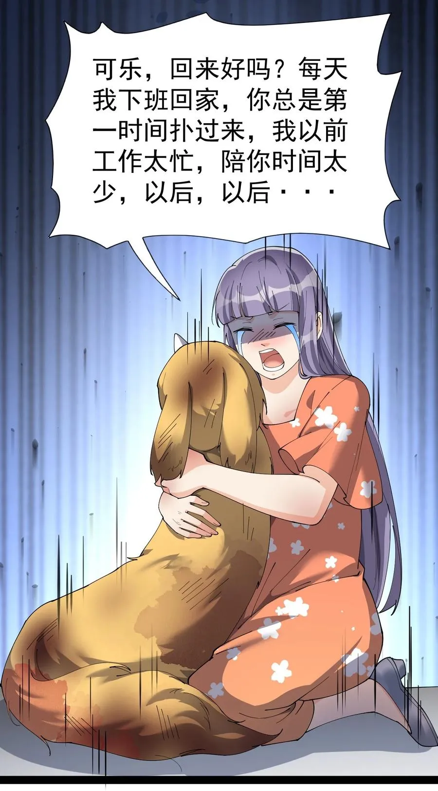 125 消除记忆 第12页