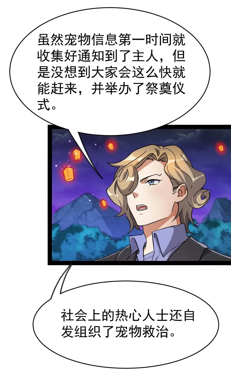 125 消除记忆 第21页