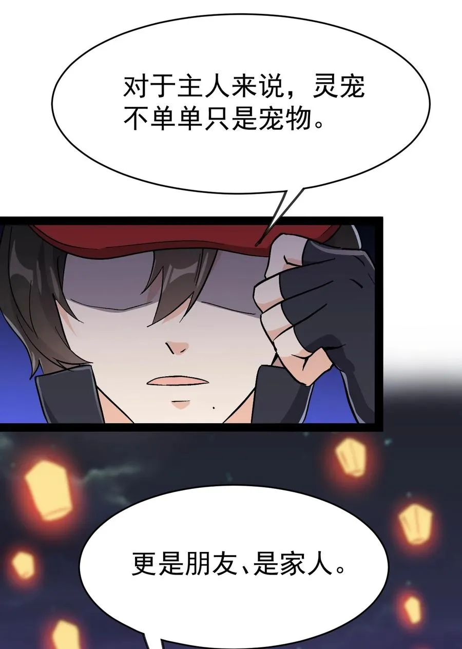 125 消除记忆 第23页