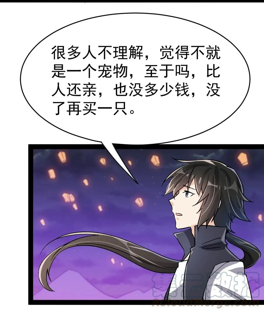 125 消除记忆 第25页