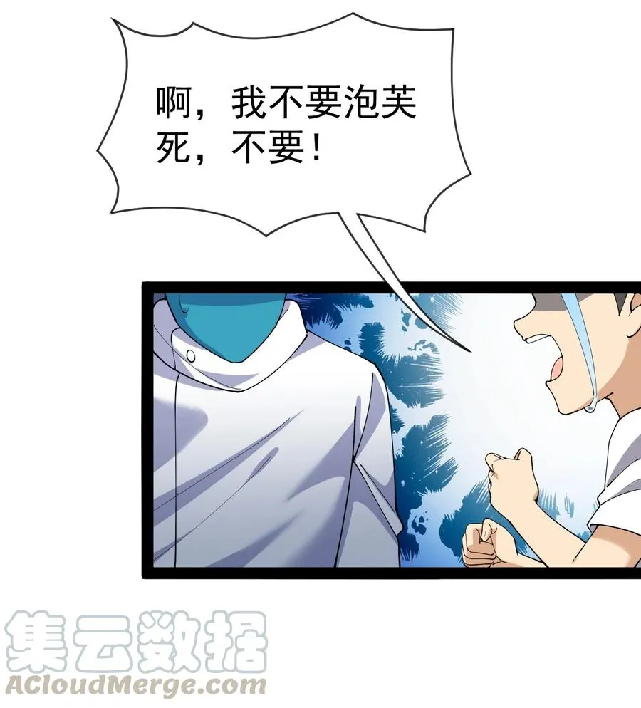 125 消除记忆 第37页