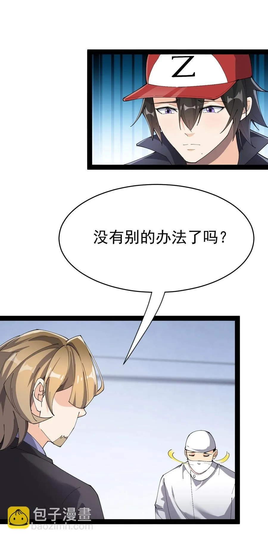 125 消除记忆 第41页