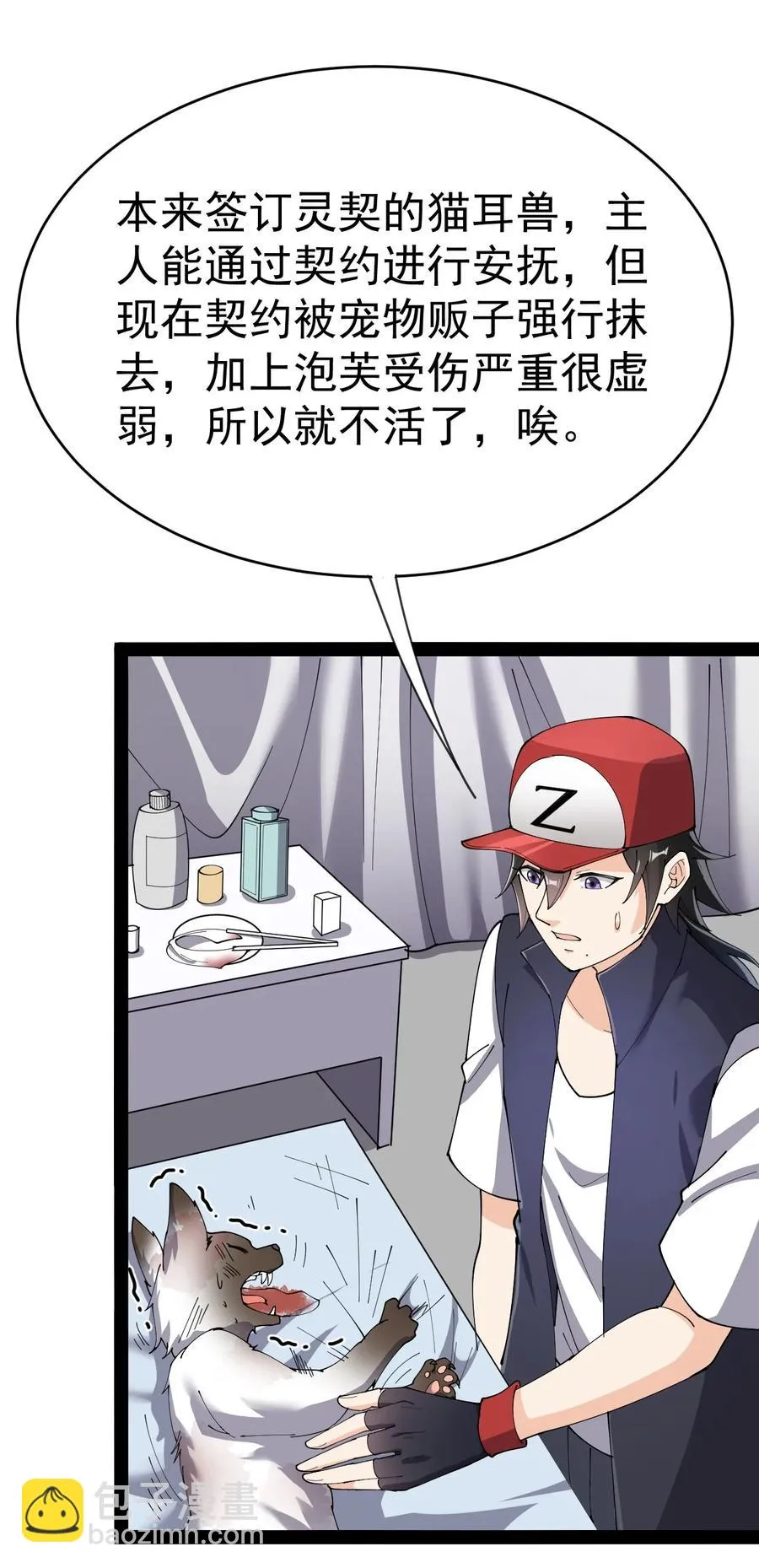 125 消除记忆 第44页
