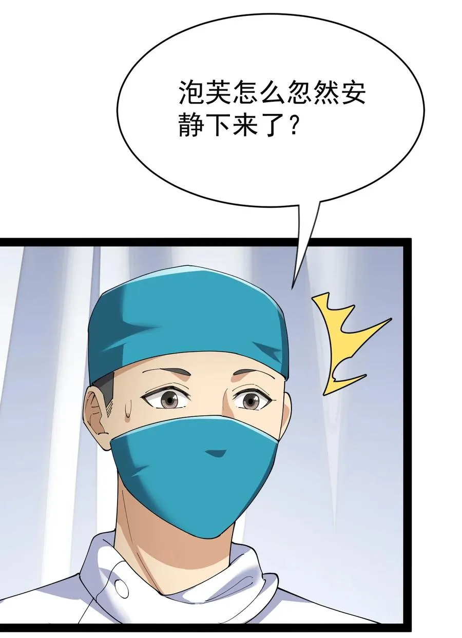 125 消除记忆 第53页
