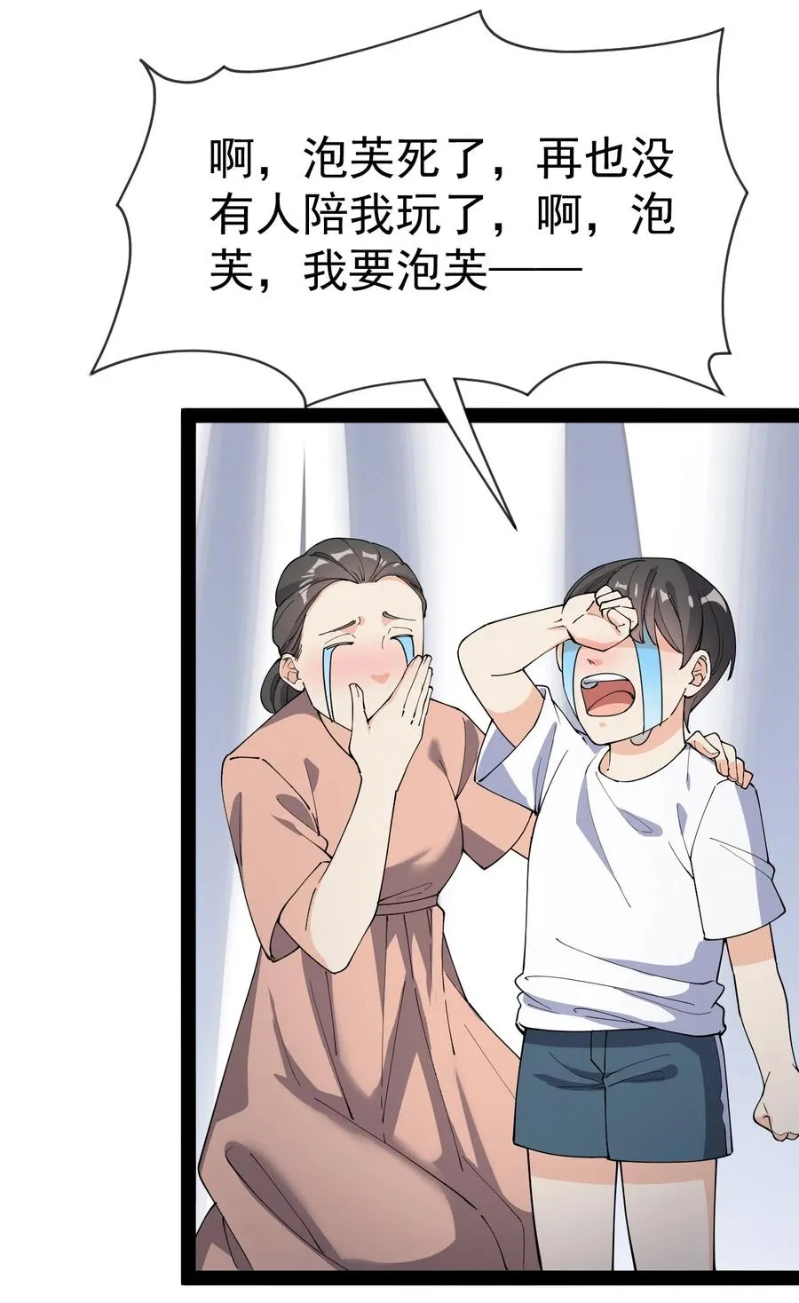 125 消除记忆 第54页