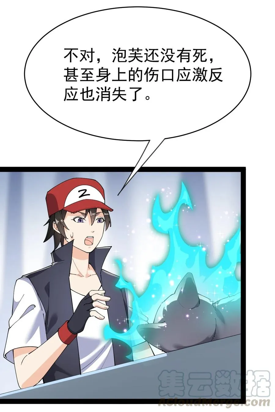125 消除记忆 第55页