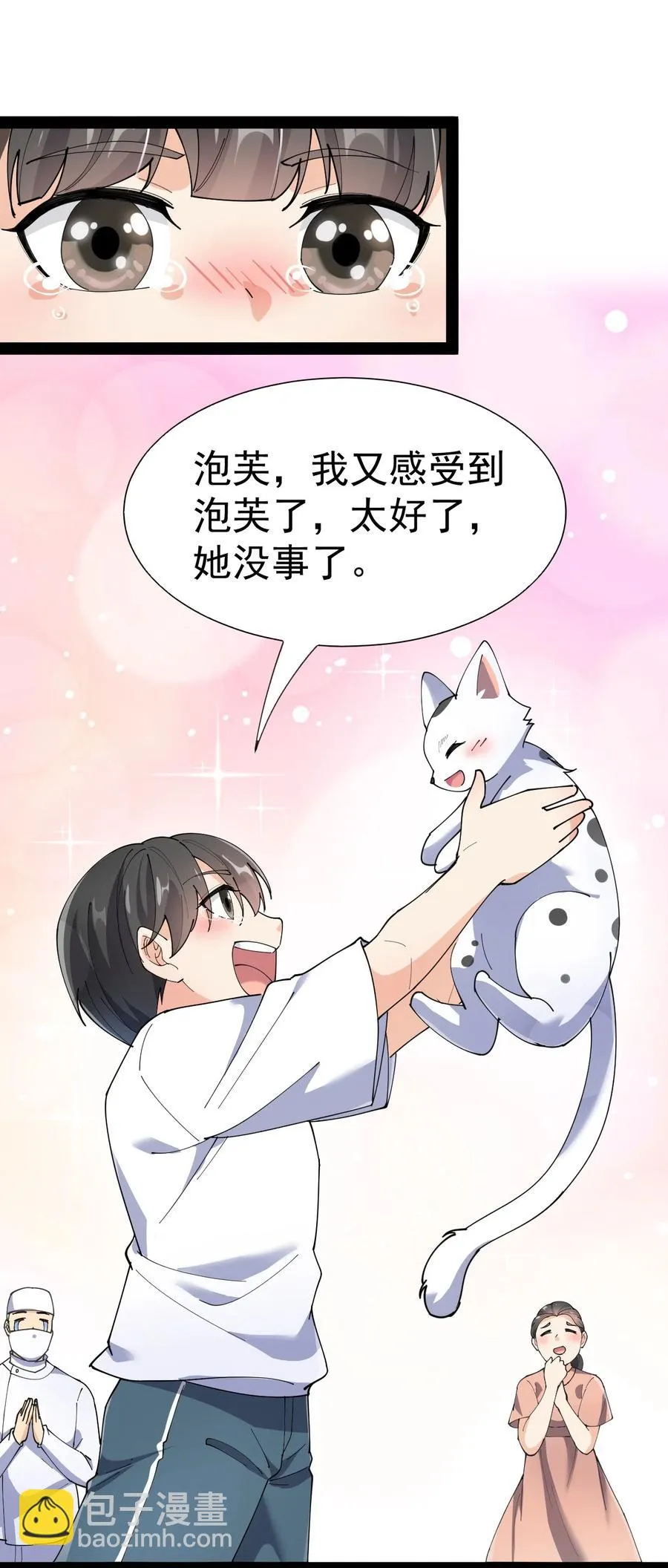 125 消除记忆 第60页