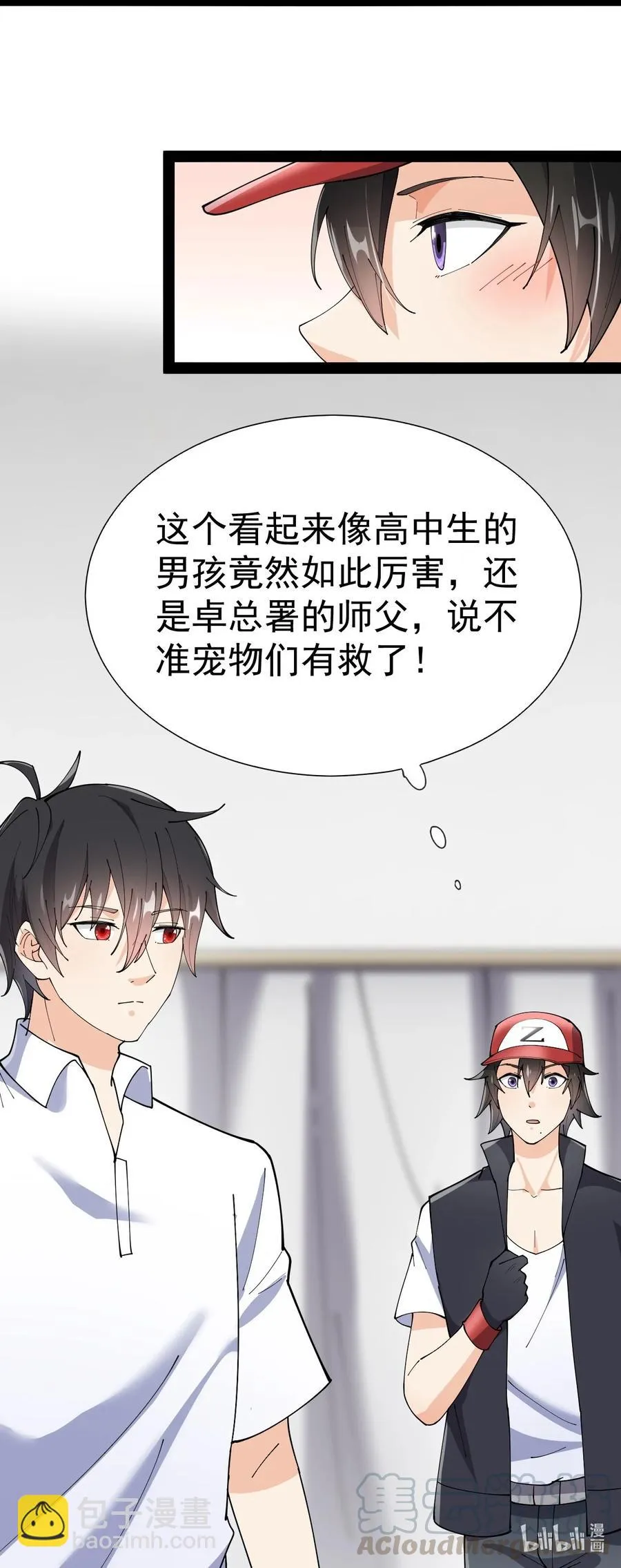 125 消除记忆 第61页