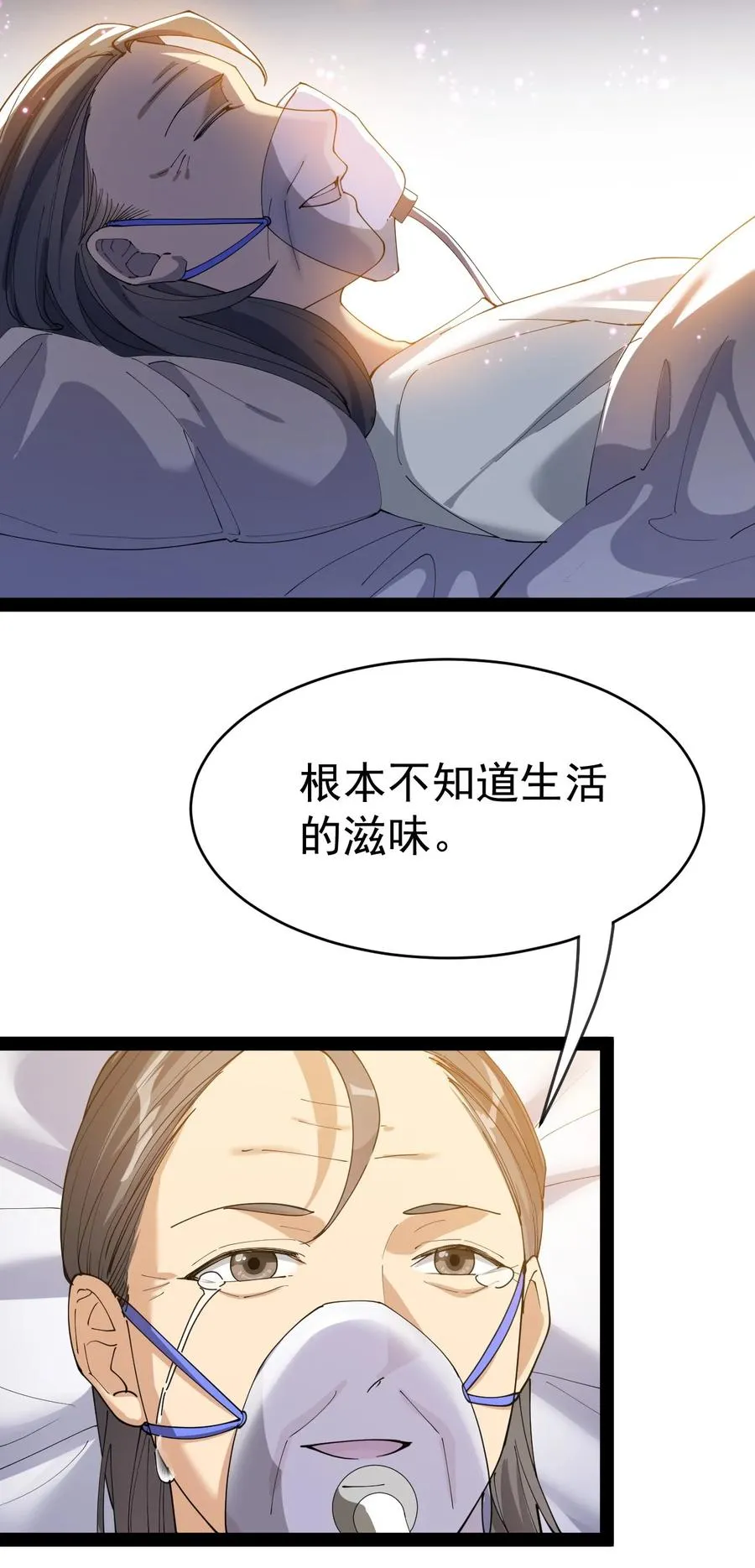 126 我对死亡无能为力 第41页