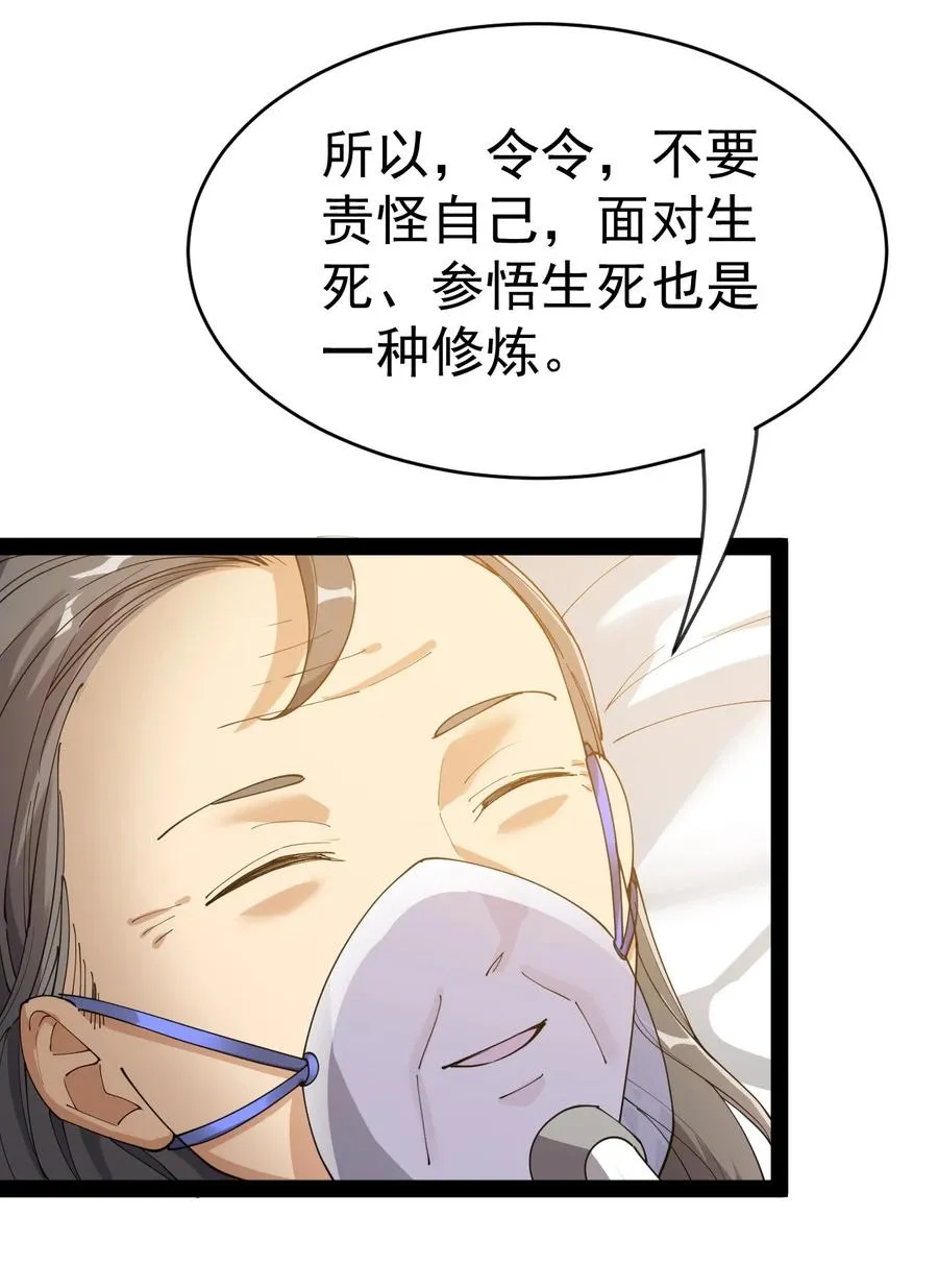 126 我对死亡无能为力 第45页