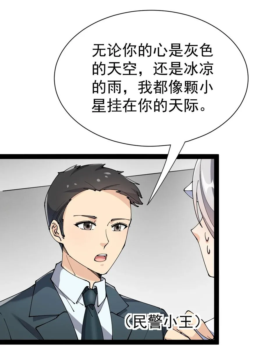 128 进警局有多恐怖 第30页