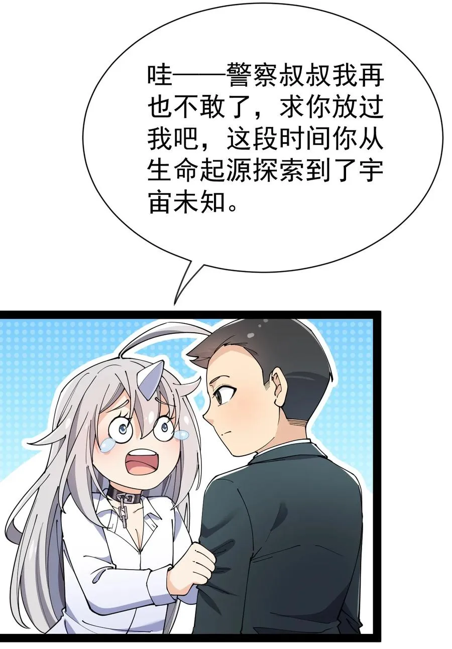 128 进警局有多恐怖 第47页