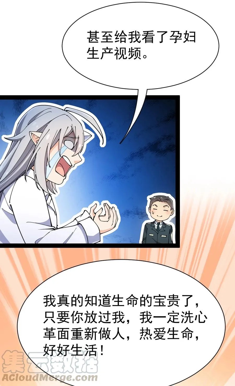 128 进警局有多恐怖 第49页
