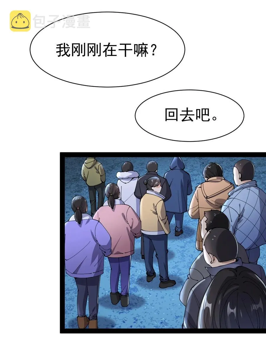 127 阿姨是过来人 第3页