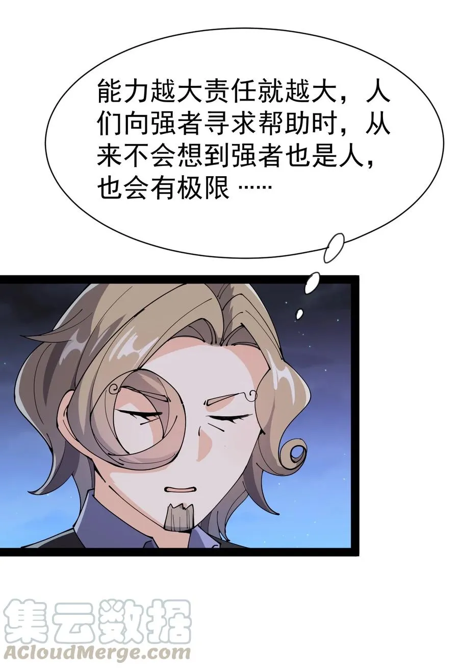 127 阿姨是过来人 第7页