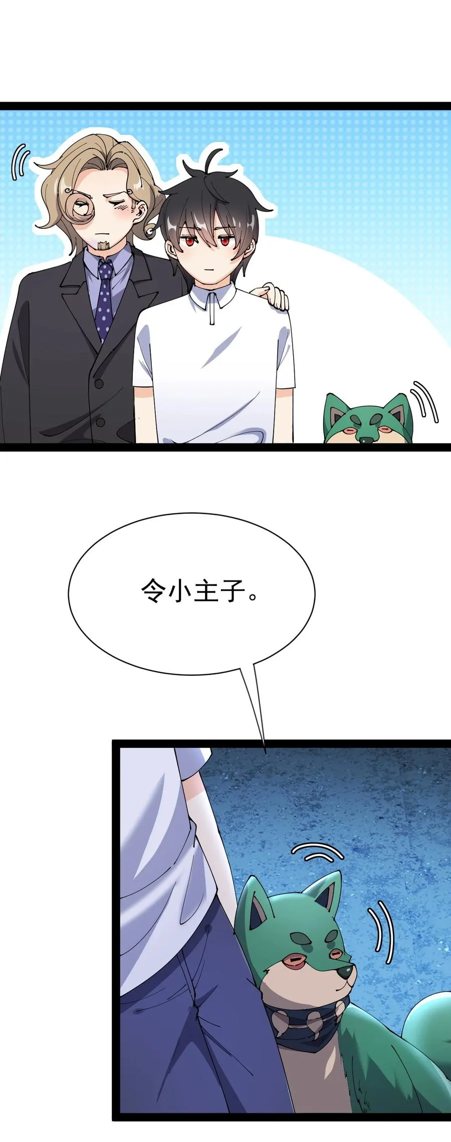 127 阿姨是过来人 第8页
