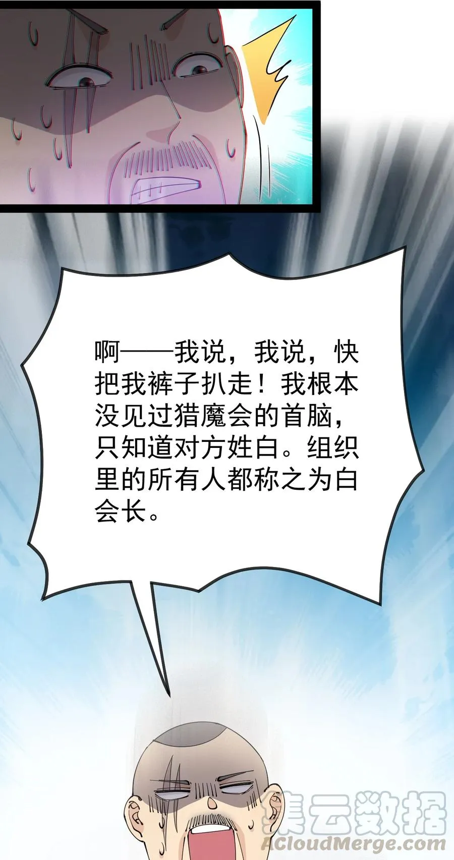 127 阿姨是过来人 第19页