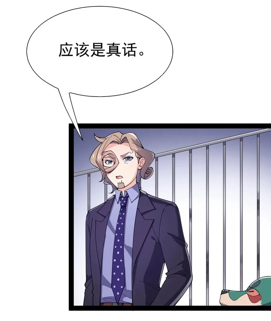 127 阿姨是过来人 第24页