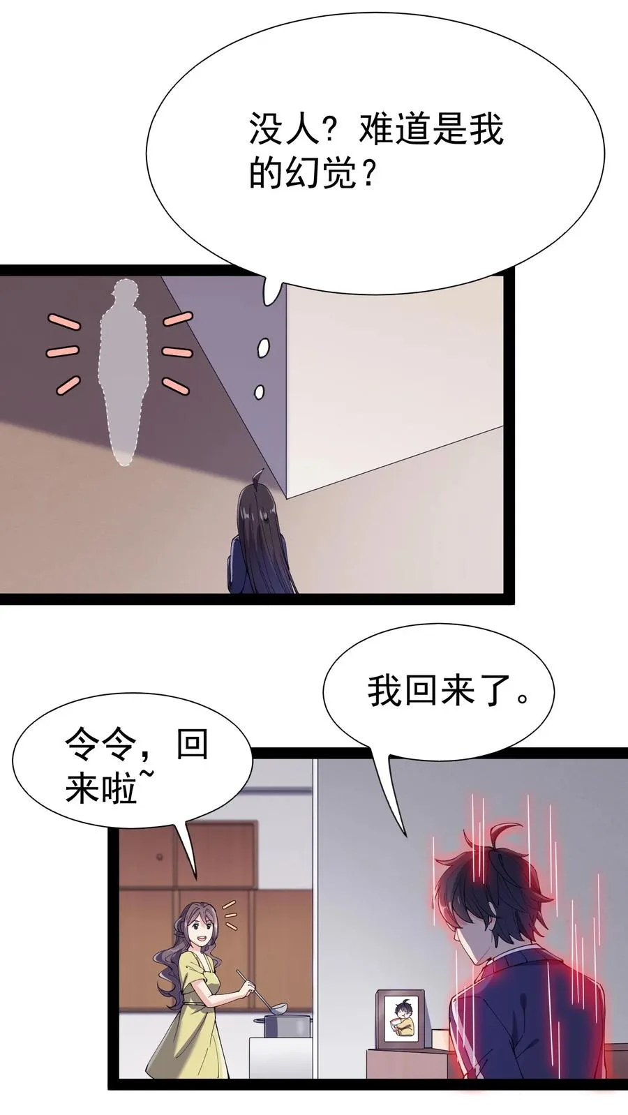 127 阿姨是过来人 第29页