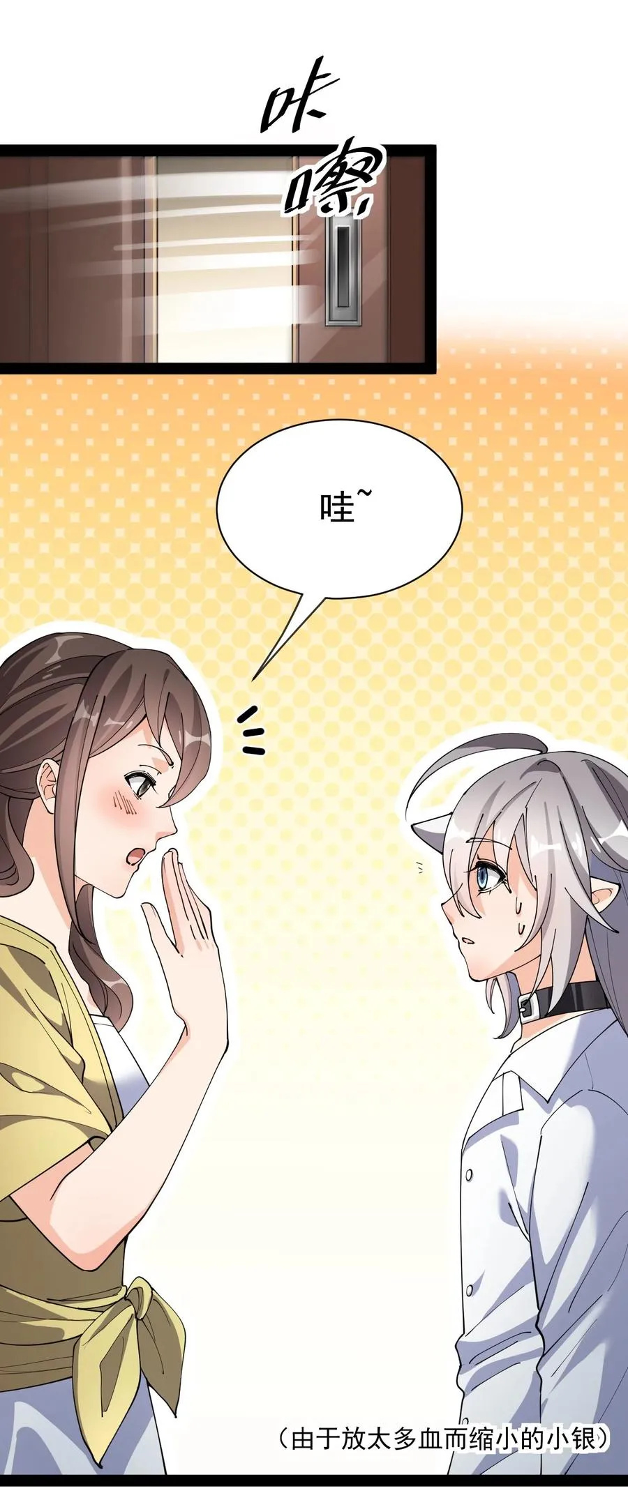 127 阿姨是过来人 第36页