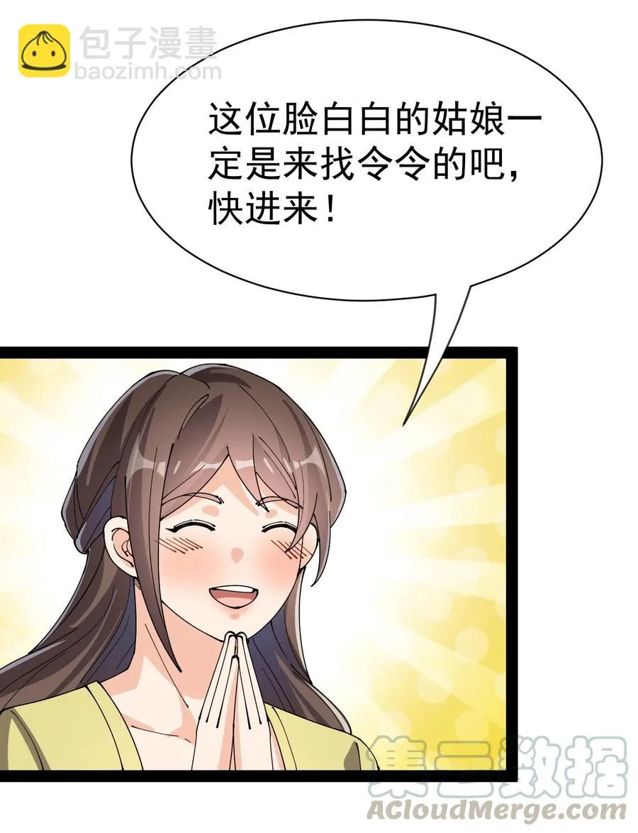 127 阿姨是过来人 第37页