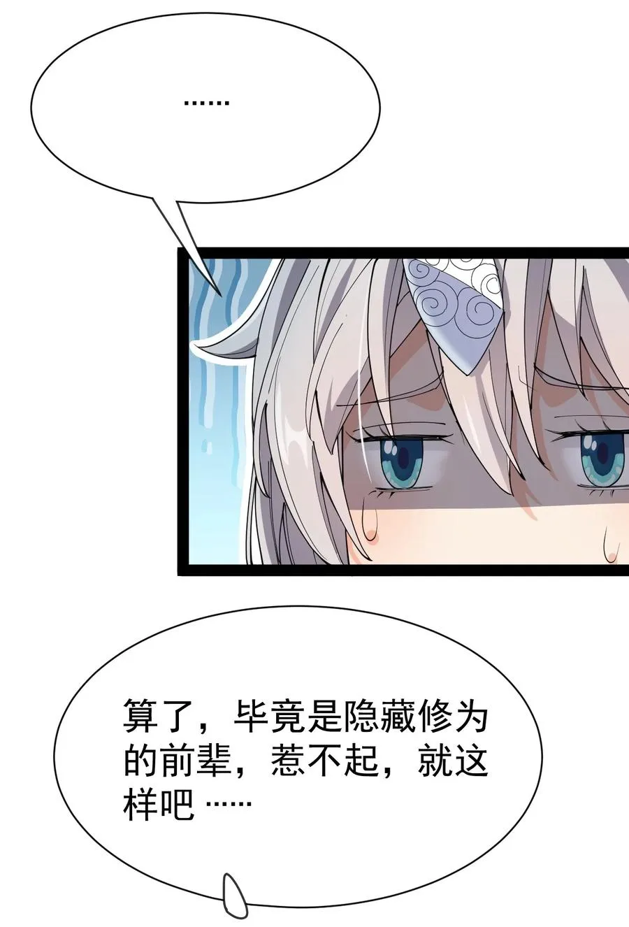 127 阿姨是过来人 第42页