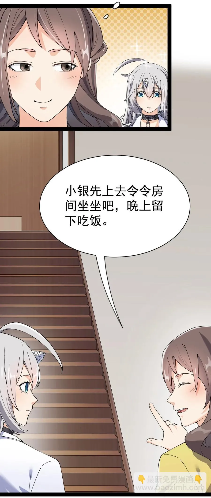 127 阿姨是过来人 第44页