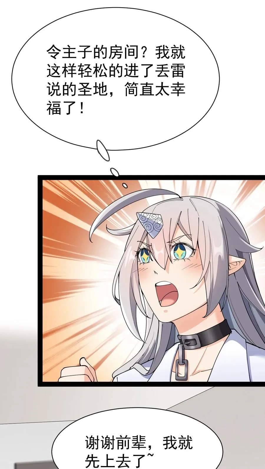 127 阿姨是过来人 第45页