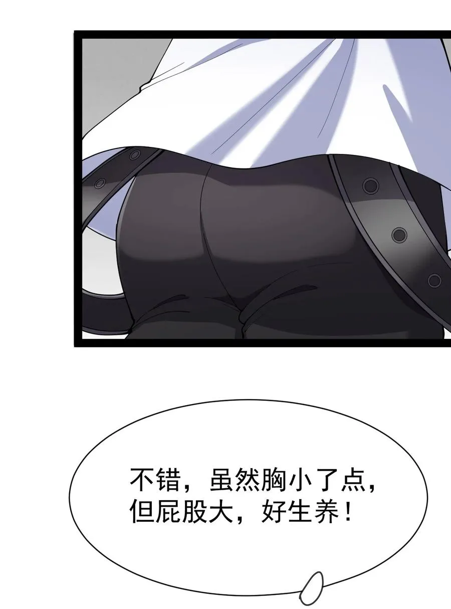 127 阿姨是过来人 第48页