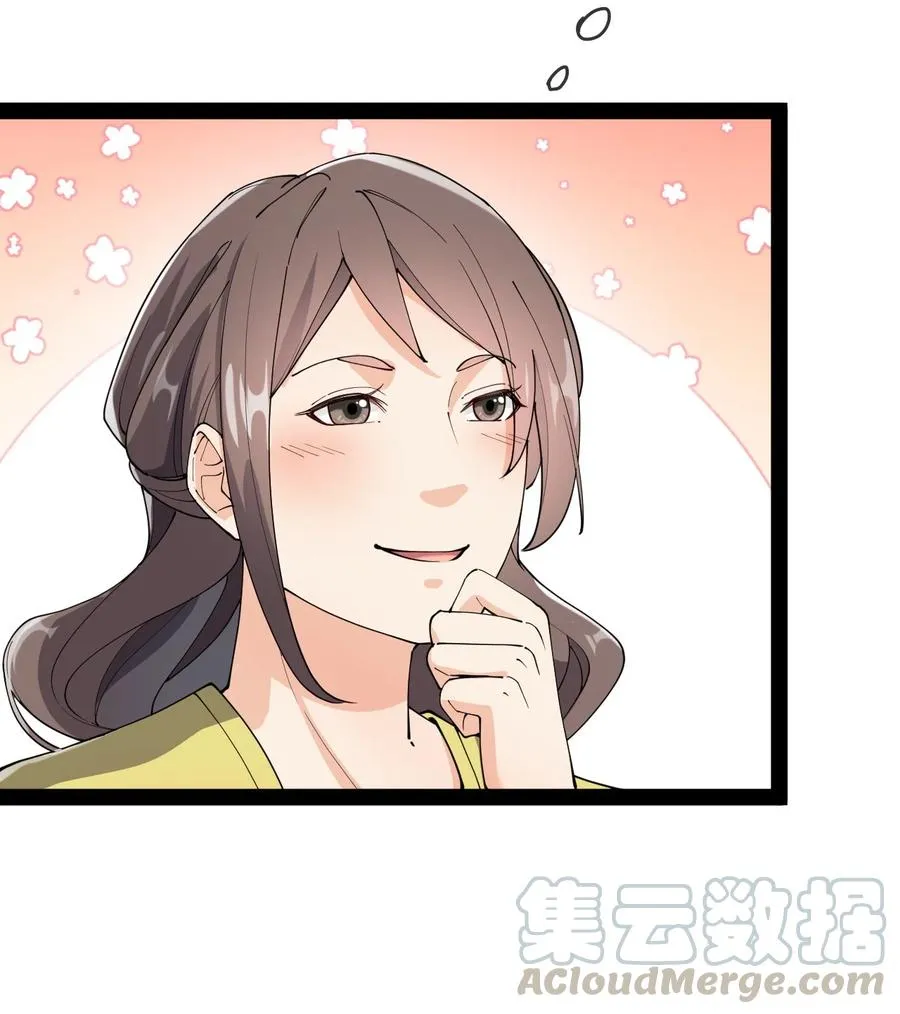 127 阿姨是过来人 第49页