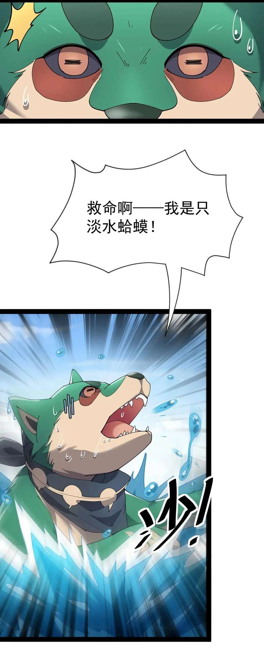 129 异界之门 第3页