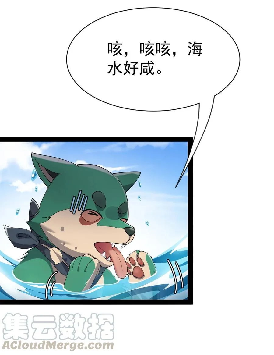 129 异界之门 第4页
