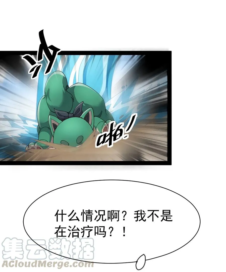 129 异界之门 第7页