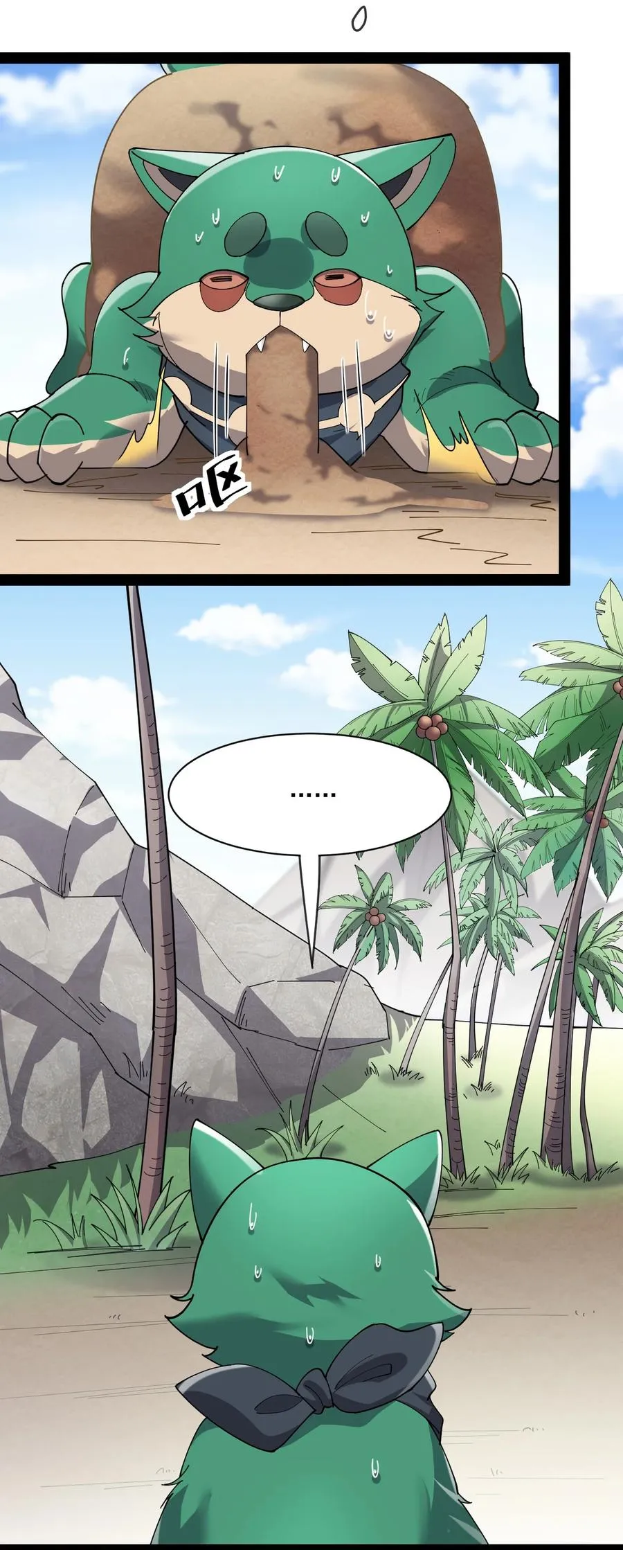 129 异界之门 第8页
