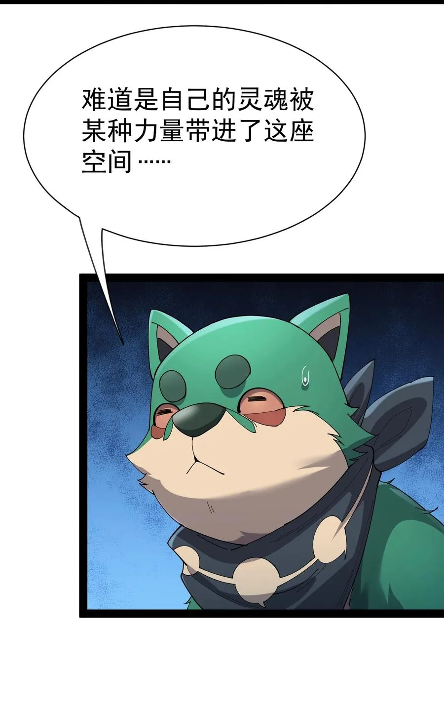 129 异界之门 第9页