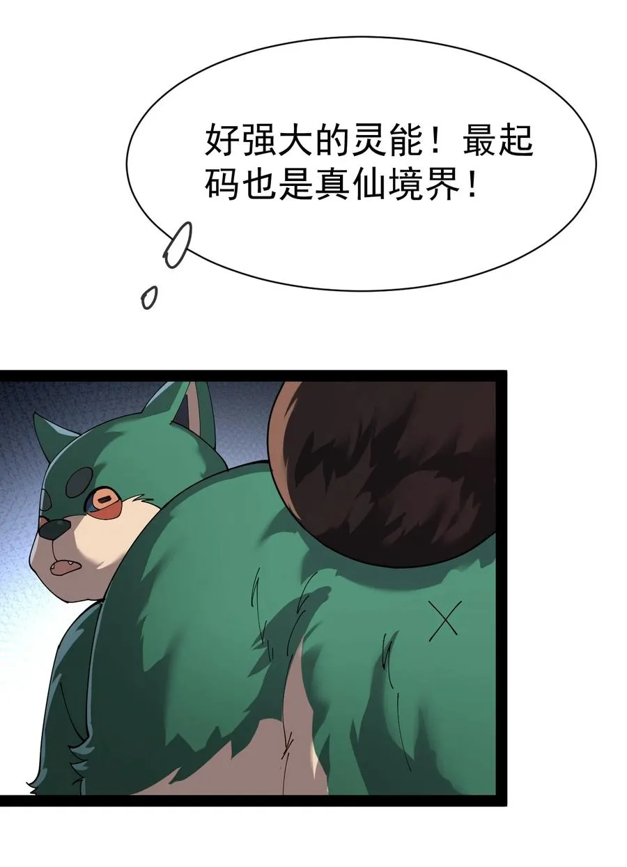 129 异界之门 第11页