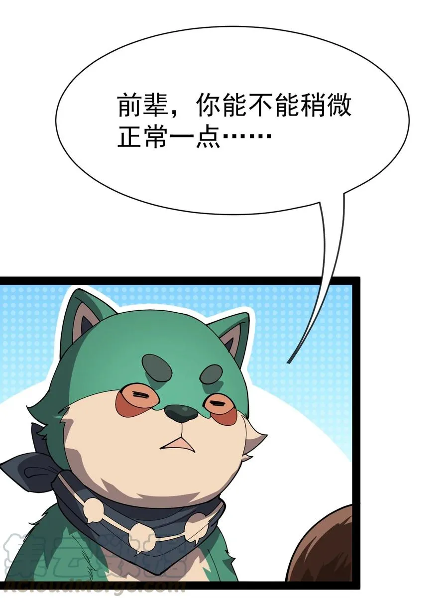 129 异界之门 第16页