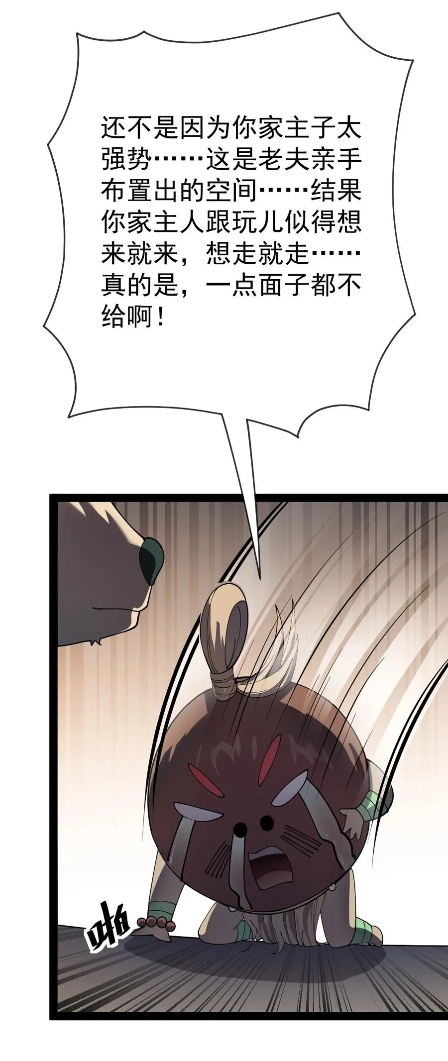 129 异界之门 第17页