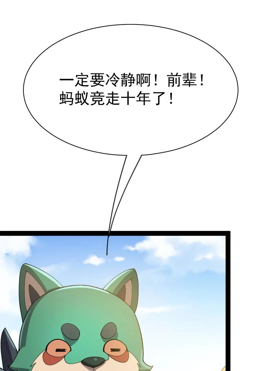 129 异界之门 第18页