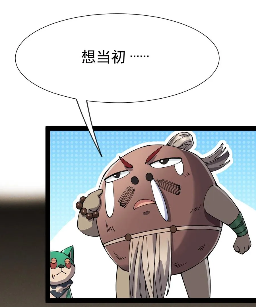 129 异界之门 第20页