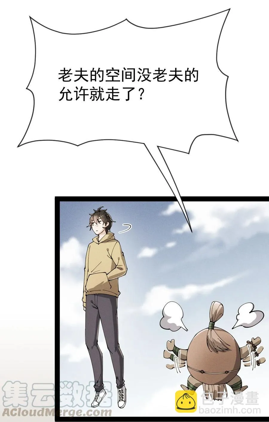 129 异界之门 第28页