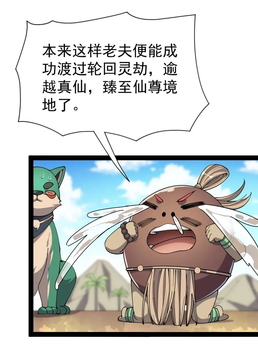 129 异界之门 第30页